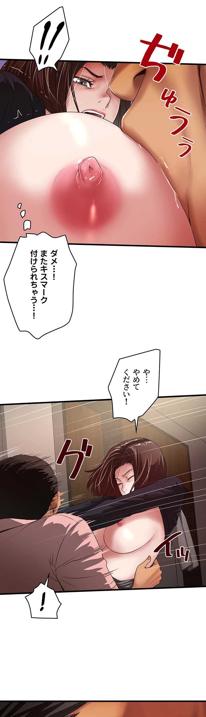 なんでもヤれる藤野さん - Page 17